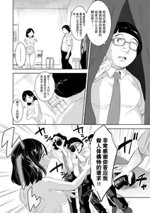 Page 20 of 化ケケケ【第4話】写真部の淫らな怪合 - preview thumbnail