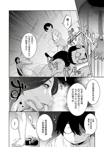 Page 4 of 化ケケケ【第4話】写真部の淫らな怪合 - preview thumbnail
