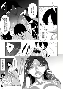 Page 5 of 化ケケケ【第4話】写真部の淫らな怪合 - preview thumbnail