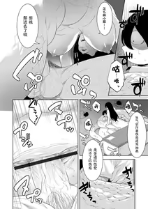Page 8 of 化ケケケ【第4話】写真部の淫らな怪合 - preview thumbnail
