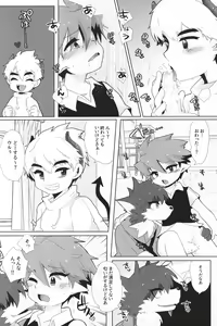 Page 13 of Monster Gakuen no Nichijou - preview thumbnail