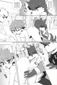 Page 15 of Monster Gakuen no Nichijou - preview thumbnail