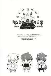 Page 2 of Monster Gakuen no Nichijou - preview thumbnail