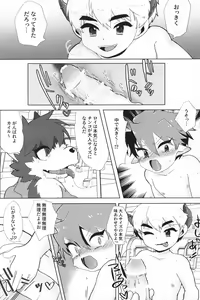 Page 21 of Monster Gakuen no Nichijou - preview thumbnail