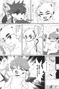 Page 27 of Monster Gakuen no Nichijou - preview thumbnail