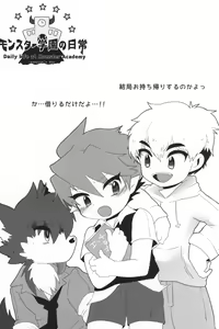 Page 28 of Monster Gakuen no Nichijou - preview thumbnail