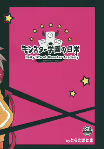 Page 32 of Monster Gakuen no Nichijou - preview thumbnail