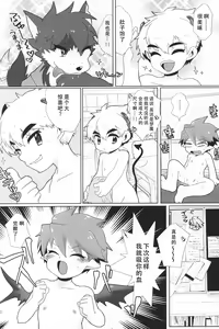 Page 27 of Monster Gakuen no Nichijou | 怪物学园的日常 - preview thumbnail