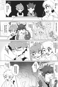 Page 6 of Monster Gakuen no Nichijou | 怪物学园的日常 - preview thumbnail