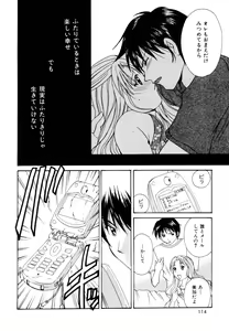 Page 117 of Tokimeki wo Kimi ni - preview thumbnail