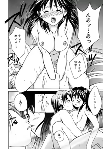 Page 19 of Tokimeki wo Kimi ni - preview thumbnail