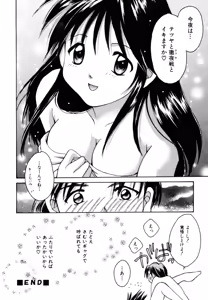 Page 23 of Tokimeki wo Kimi ni - preview thumbnail