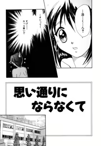 Page 28 of Tokimeki wo Kimi ni - preview thumbnail