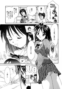 Page 32 of Tokimeki wo Kimi ni - preview thumbnail