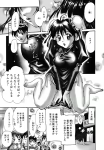 Page 64 of Tokimeki wo Kimi ni - preview thumbnail