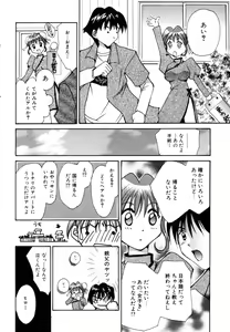 Page 73 of Tokimeki wo Kimi ni - preview thumbnail