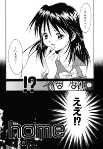 Page 8 of Tokimeki wo Kimi ni - preview thumbnail