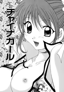 Page 84 of Tokimeki wo Kimi ni - preview thumbnail
