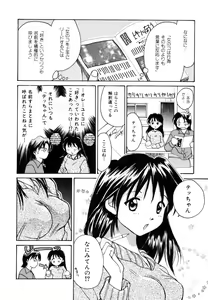 Page 9 of Tokimeki wo Kimi ni - preview thumbnail