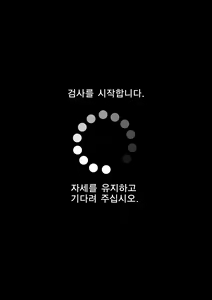 Page 16 of Dansei Kyoushi Tekisei Kensa | 남성교사 적성검사 - preview thumbnail