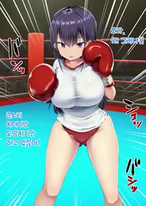 Page 115 of Hadaka no Boxer | 알몸의 복서 - preview thumbnail