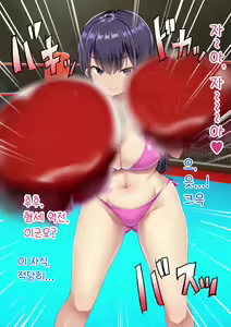 Page 119 of Hadaka no Boxer | 알몸의 복서 - preview thumbnail