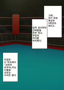 Page 5 of Hadaka no Boxer | 알몸의 복서 - preview thumbnail