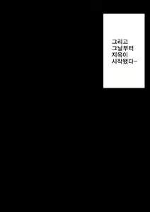 Page 85 of Hadaka no Boxer | 알몸의 복서 - preview thumbnail