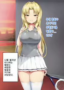 Page 138 of UnSkor Onanie-bu e Youkoso! | 언더스커트 딸딸이부에 어서오세요! - preview thumbnail