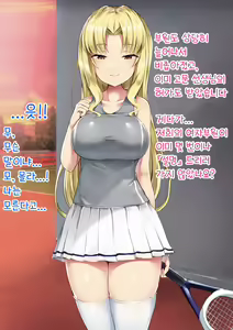 Page 139 of UnSkor Onanie-bu e Youkoso! | 언더스커트 딸딸이부에 어서오세요! - preview thumbnail