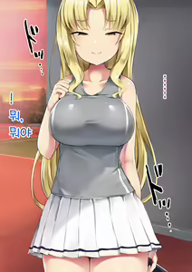 Page 140 of UnSkor Onanie-bu e Youkoso! | 언더스커트 딸딸이부에 어서오세요! - preview thumbnail