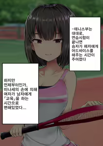 Page 16 of UnSkor Onanie-bu e Youkoso! | 언더스커트 딸딸이부에 어서오세요! - preview thumbnail