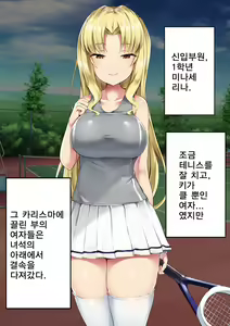 Page 3 of UnSkor Onanie-bu e Youkoso! | 언더스커트 딸딸이부에 어서오세요! - preview thumbnail
