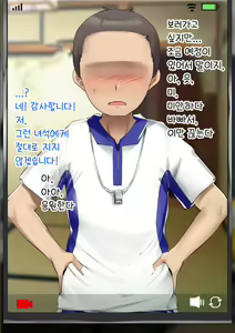 Page 88 of UnSkor Onanie-bu e Youkoso! | 언더스커트 딸딸이부에 어서오세요! - preview thumbnail