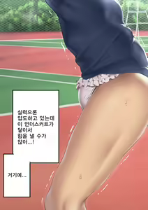 Page 91 of UnSkor Onanie-bu e Youkoso! | 언더스커트 딸딸이부에 어서오세요! - preview thumbnail