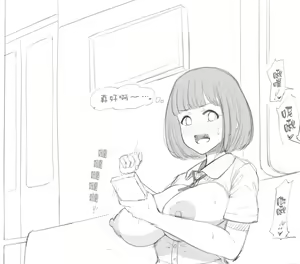 Page 15 of Kaichou to Tsuukin Densha NF | 會長和通勤電車NF - preview thumbnail
