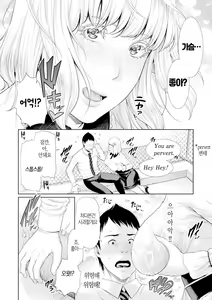Page 103 of Sensei wa Seiyoku o Osaerarenai | 여교사는 성욕을 참을 수 없다 - preview thumbnail