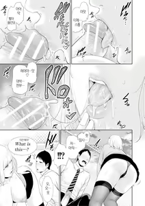 Page 116 of Sensei wa Seiyoku o Osaerarenai | 여교사는 성욕을 참을 수 없다 - preview thumbnail