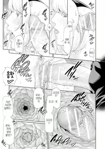 Page 120 of Sensei wa Seiyoku o Osaerarenai | 여교사는 성욕을 참을 수 없다 - preview thumbnail
