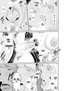 Page 128 of Sensei wa Seiyoku o Osaerarenai | 여교사는 성욕을 참을 수 없다 - preview thumbnail