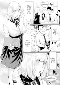 Page 131 of Sensei wa Seiyoku o Osaerarenai | 여교사는 성욕을 참을 수 없다 - preview thumbnail