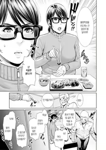 Page 134 of Sensei wa Seiyoku o Osaerarenai | 여교사는 성욕을 참을 수 없다 - preview thumbnail