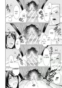 Page 149 of Sensei wa Seiyoku o Osaerarenai | 여교사는 성욕을 참을 수 없다 - preview thumbnail