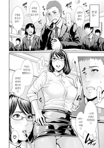 Page 161 of Sensei wa Seiyoku o Osaerarenai | 여교사는 성욕을 참을 수 없다 - preview thumbnail