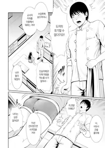 Page 165 of Sensei wa Seiyoku o Osaerarenai | 여교사는 성욕을 참을 수 없다 - preview thumbnail