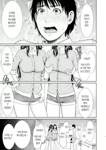 Page 168 of Sensei wa Seiyoku o Osaerarenai | 여교사는 성욕을 참을 수 없다 - preview thumbnail