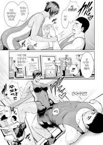 Page 78 of Sensei wa Seiyoku o Osaerarenai | 여교사는 성욕을 참을 수 없다 - preview thumbnail