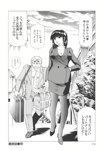Page 180 of Doukyonin ni Onegai! - preview thumbnail