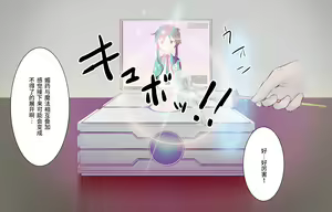 Page 105 of アニメキャラ召喚アプリ2 魔法少女クリボックス - preview thumbnail
