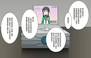 Page 138 of アニメキャラ召喚アプリ2 魔法少女クリボックス - preview thumbnail